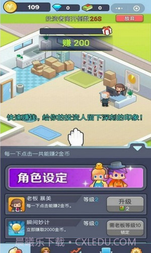 老板赚大钱截图3 老板赚大钱截图3