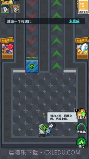 求生派对截图1 求生派对截图1
