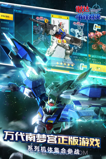 台服敢达争锋对决截图3 台服敢达争锋对决截图3