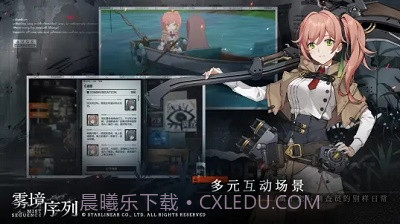 雾境序列测试服截图2 雾境序列测试服截图2