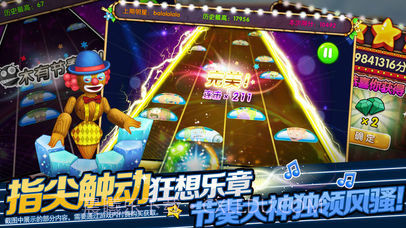 怪物乐团截图1 怪物乐团截图1