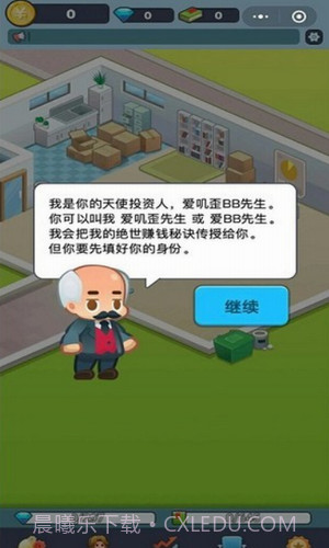 老板赚大钱截图2 老板赚大钱截图2