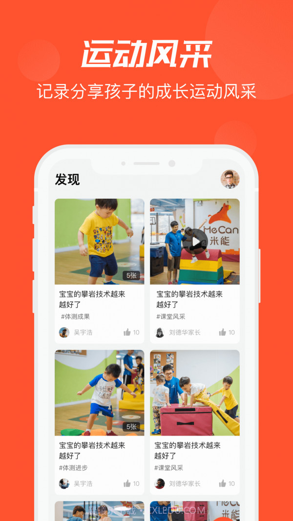 啄木鸟运动截图2 啄木鸟运动截图2