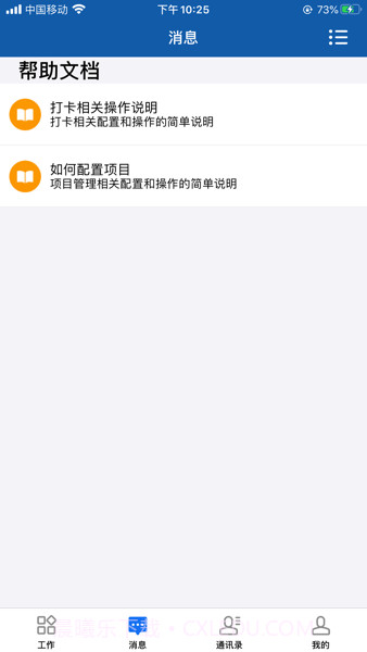 京北方办公截图3 京北方办公截图3