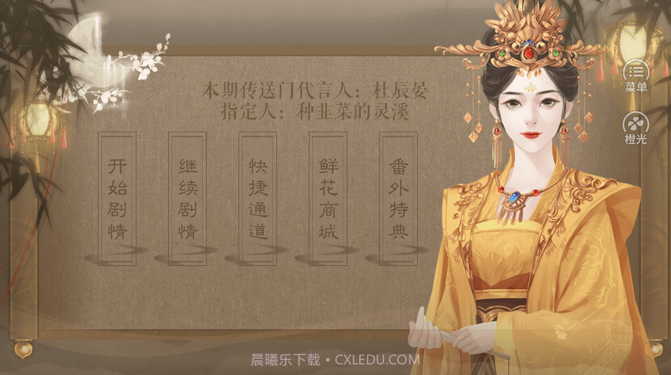 奸臣洗冤录截图1 奸臣洗冤录截图1