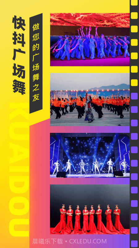 快抖广场舞截图5 快抖广场舞截图5