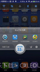 金山手机毒霸app截图3 金山手机毒霸app截图3