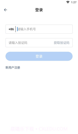 阿里云会议单机版截图3 阿里云会议单机版截图3