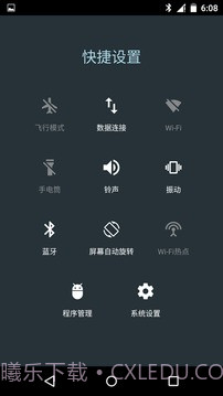 安卓快捷设置截图3 安卓快捷设置截图3