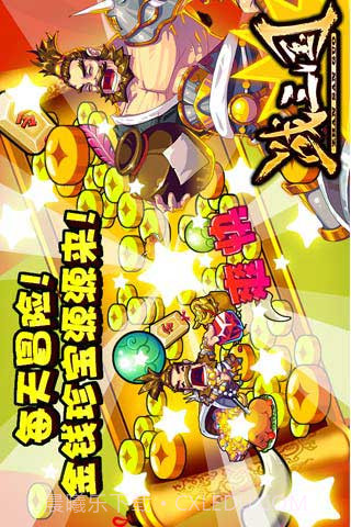 战三国截图2 战三国截图2