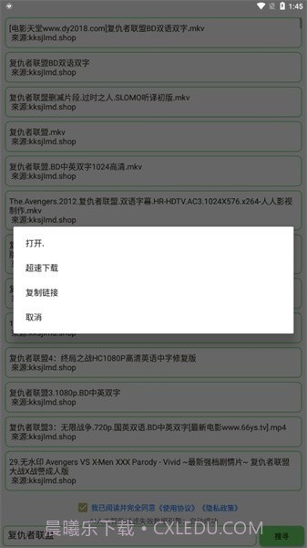 丘搜截图3 丘搜截图3