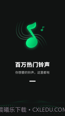 铃声流行歌曲大全截图1 铃声流行歌曲大全截图1