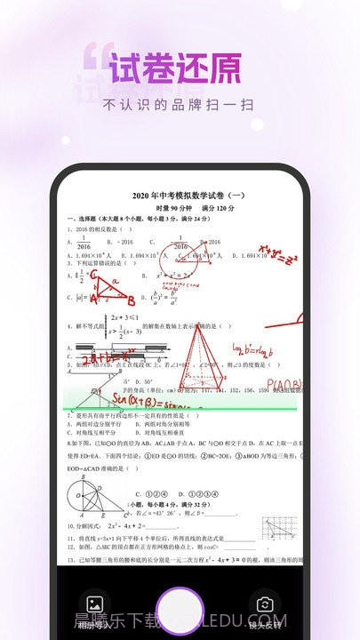 精灵识别大师截图4 精灵识别大师截图4