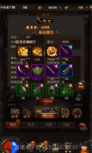 御龙之路截图2 御龙之路截图2