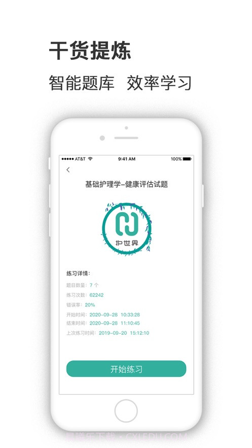 hushijie截图4 hushijie截图4