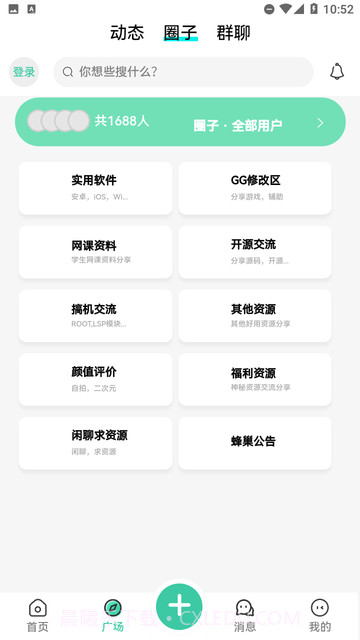蜂巢社区截图1 蜂巢社区截图1
