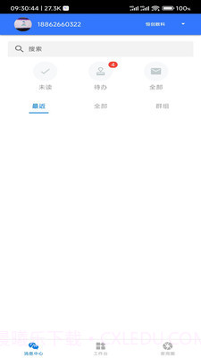 永卓客商截图3 永卓客商截图3