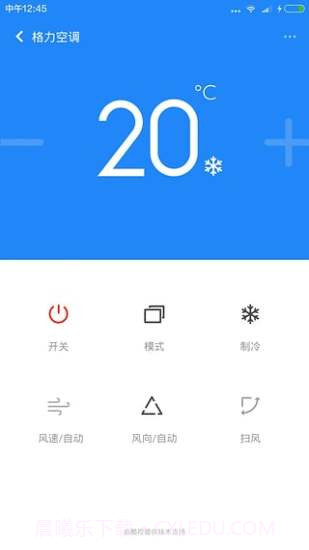 小艾万能遥控器截图2 小艾万能遥控器截图2