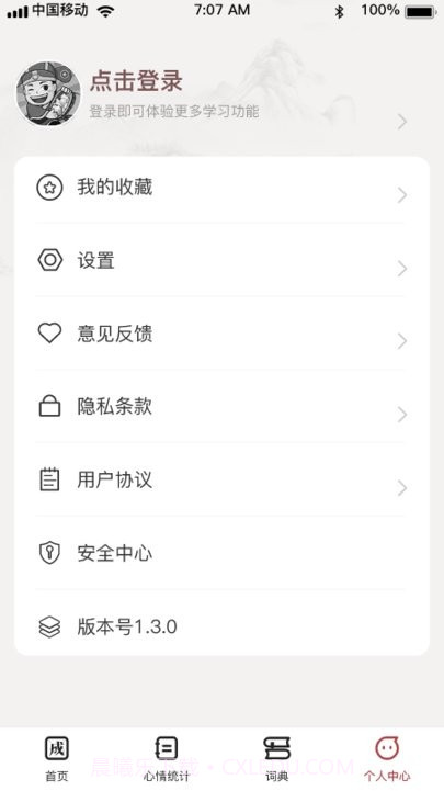 成语小县令截图3