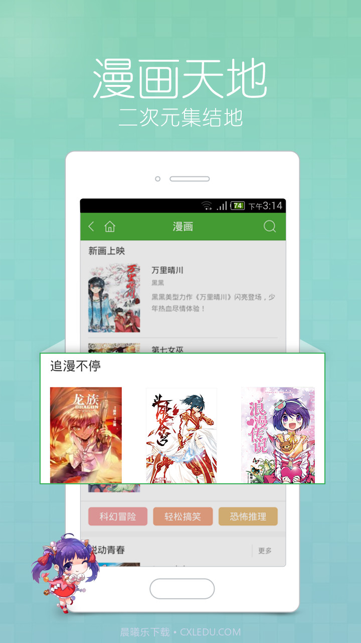 爱小说截图2 爱小说截图2