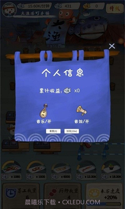 喵喵食堂截图2 喵喵食堂截图2