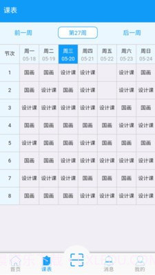 实验室管家V5截图3 实验室管家V5截图3