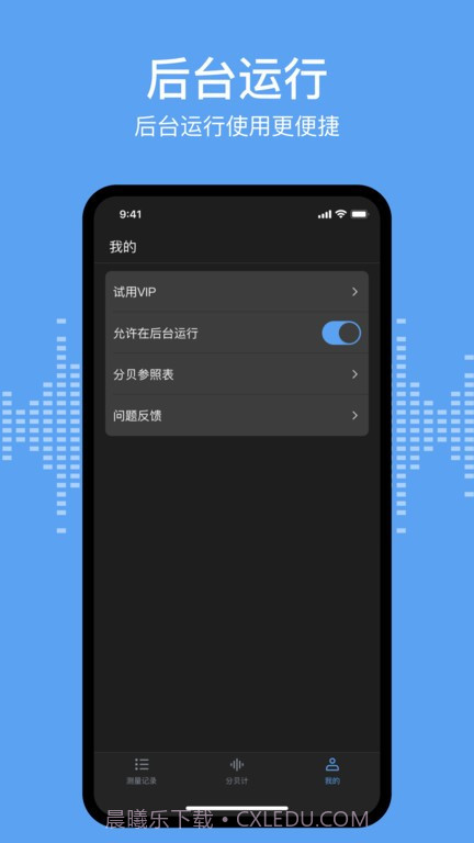 分贝测试sonic截图4 分贝测试sonic截图4