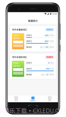 西培专升本单词本截图4 西培专升本单词本截图4