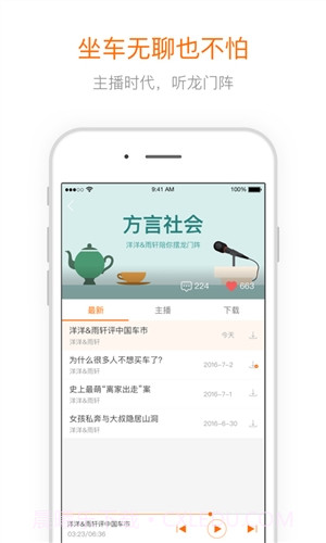 巴适公交截图3
