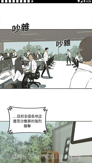 土豪漫画app截图4 土豪漫画app截图4