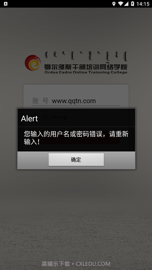 ORDOS移动学院截图1 ORDOS移动学院截图1
