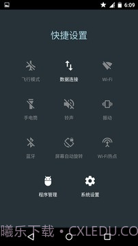 安卓快捷设置截图2 安卓快捷设置截图2