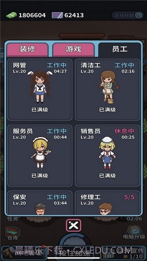 自己经营的网吧截图3 自己经营的网吧截图3