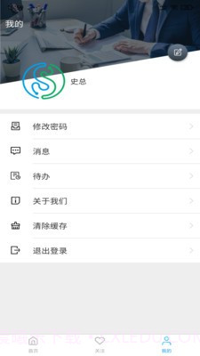 慧林办公截图4 慧林办公截图4