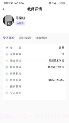 舞e家截图2 舞e家截图2