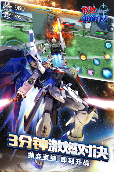 台服敢达争锋对决截图1 台服敢达争锋对决截图1