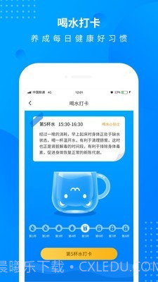 全民趣计步截图4 全民趣计步截图4