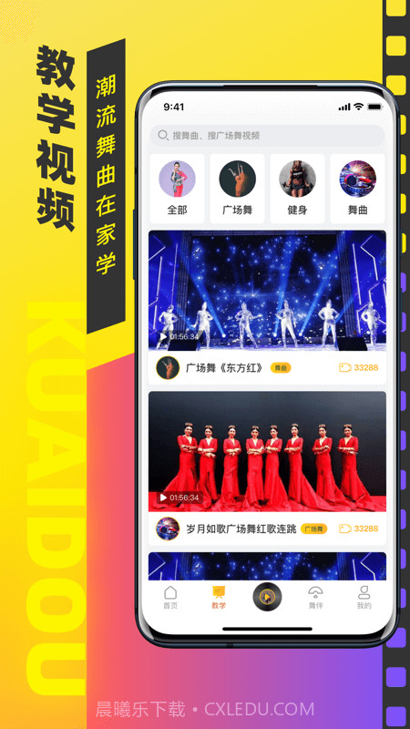 快抖广场舞截图2 快抖广场舞截图2