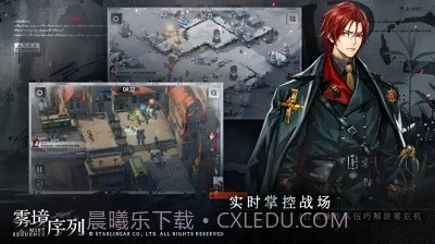 雾境序列测试服截图1 雾境序列测试服截图1