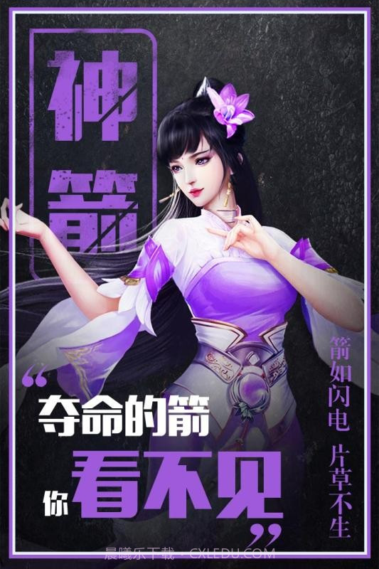 仙域轮回截图1 仙域轮回截图1