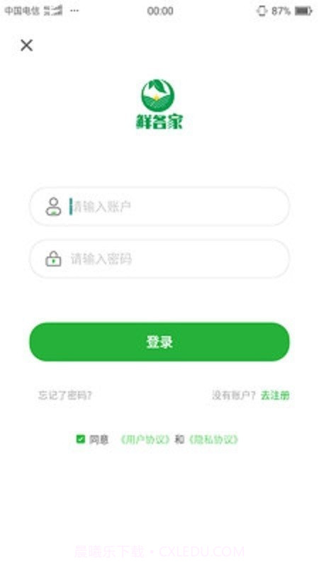 鲜各家截图4 鲜各家截图4
