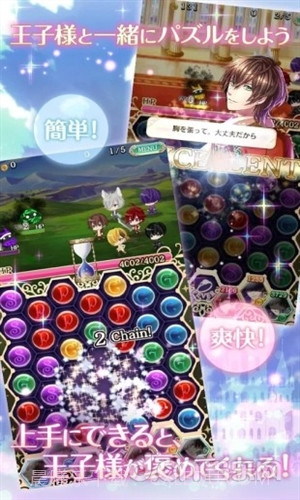 梦王国与沉睡的100王子截图4 梦王国与沉睡的100王子截图4