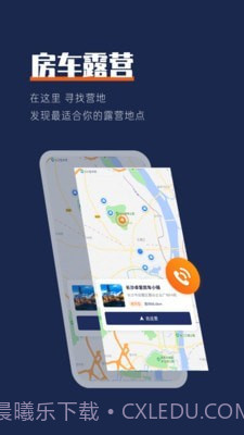 房车君截图5 房车君截图5