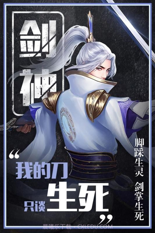 仙域轮回截图3 仙域轮回截图3