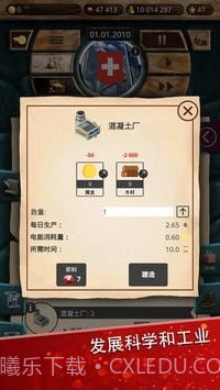 现代世界2截图3 现代世界2截图3