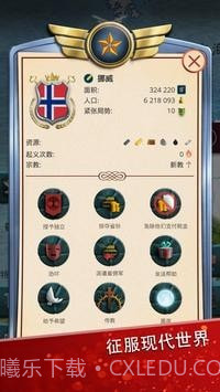 现代世界2截图2 现代世界2截图2