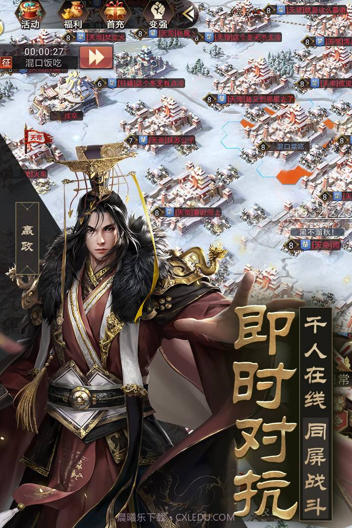 战国梦截图3 战国梦截图3