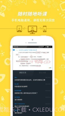 初级会计职称考试神器截图3 初级会计职称考试神器截图3