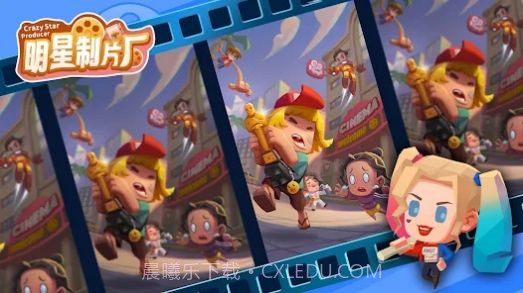 明星制片厂截图2 明星制片厂截图2