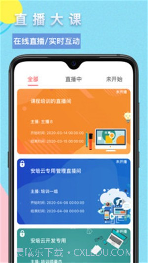 安培云极速版截图3 安培云极速版截图3